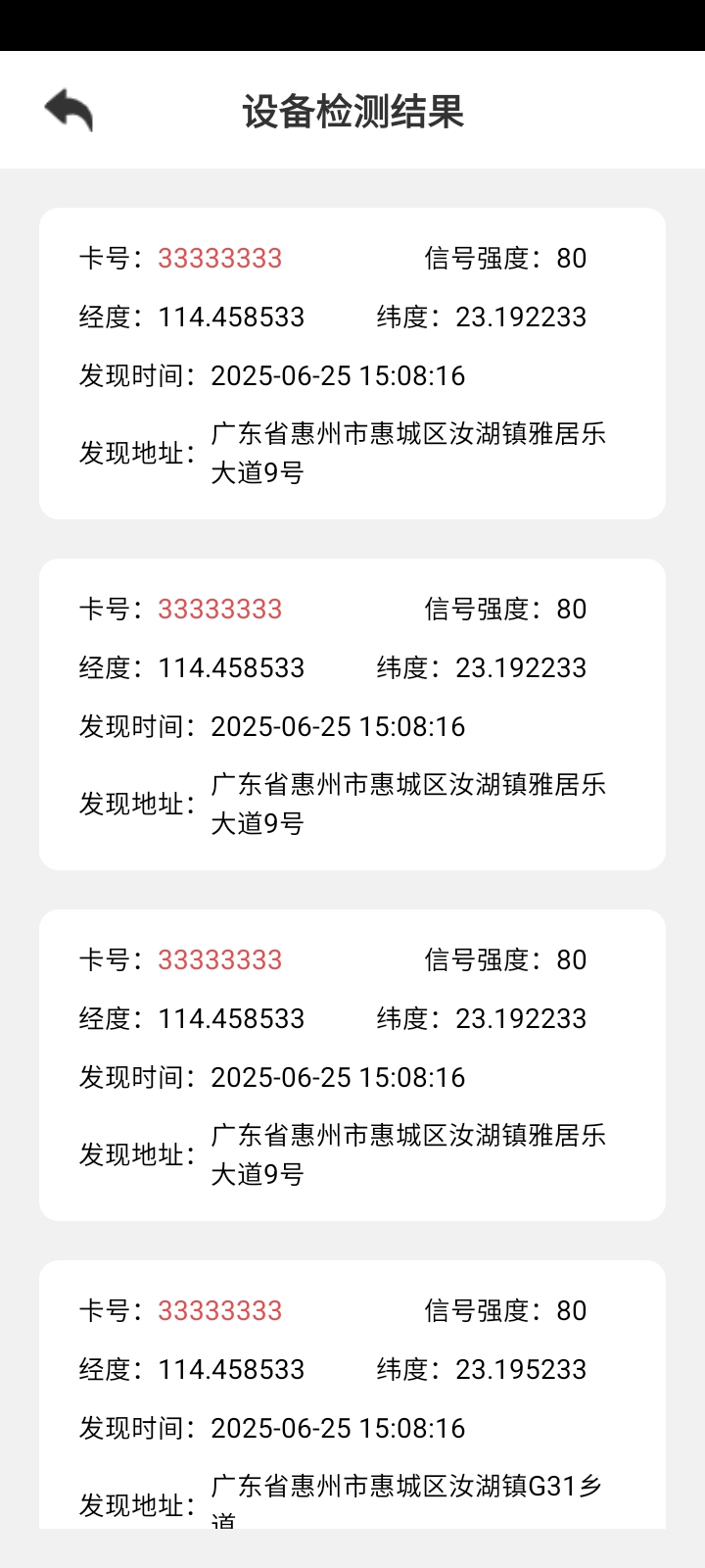 汽车安全智能防护系统官网版图1