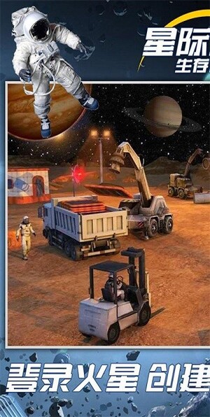 星际坠落-生存冒险游戏vivo版图2
