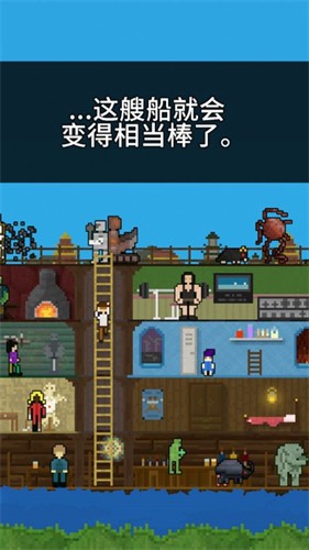 快来造船吧游戏图3