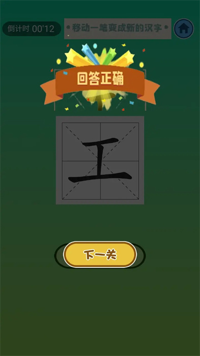 超级文字大师2图1