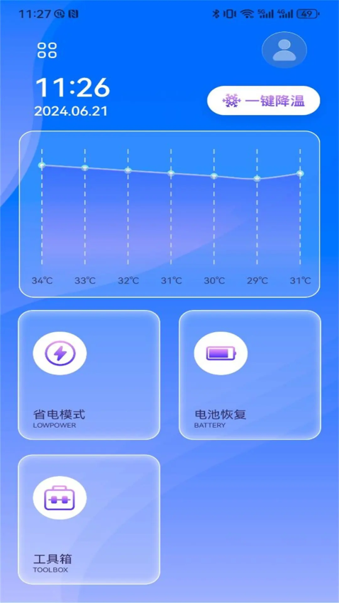 手机一键降温大师app图3