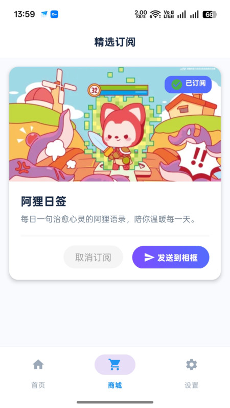 好看智能相框app图4