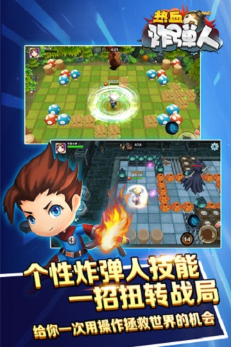 热血炸弹人游戏图2