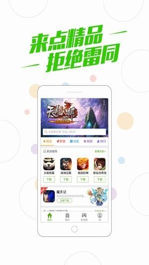 百度游戏手机版图2