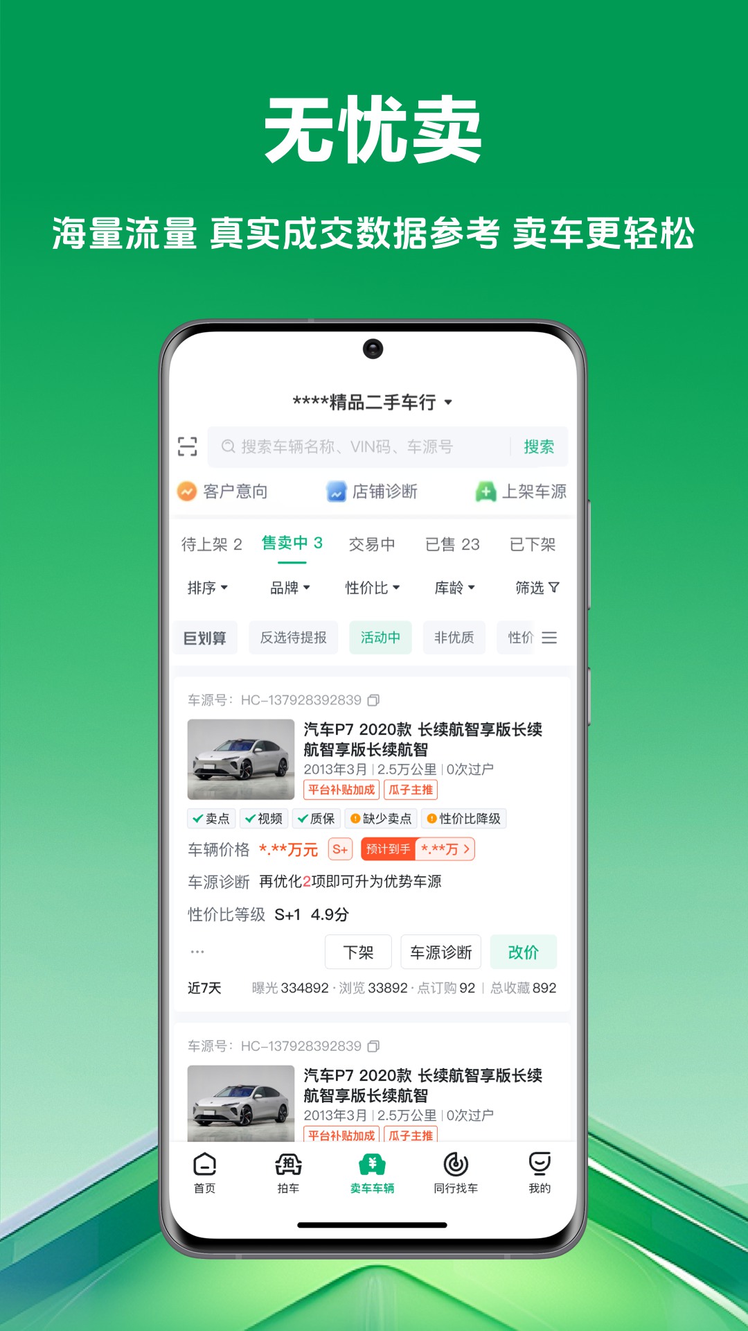 车优多app图1