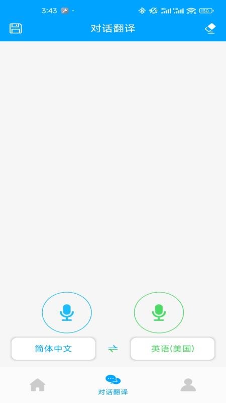 智由说app图2