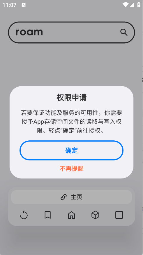 星环最新版图1
