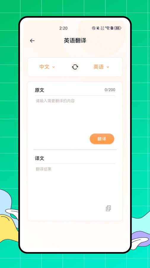 DeepTrip软件