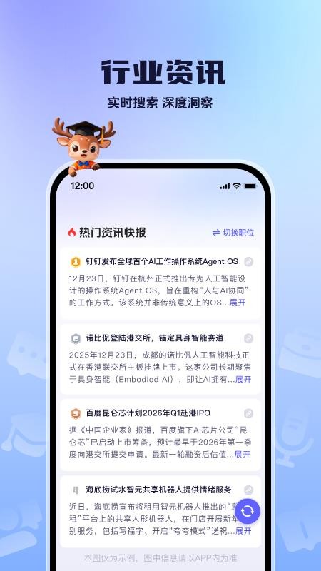职场派app图2