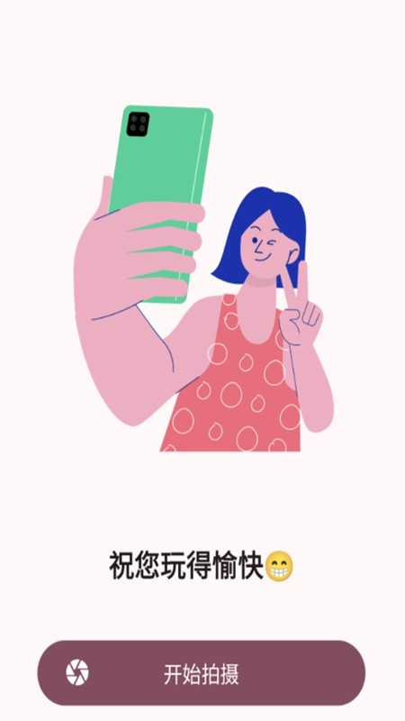 双头摄像机app图2