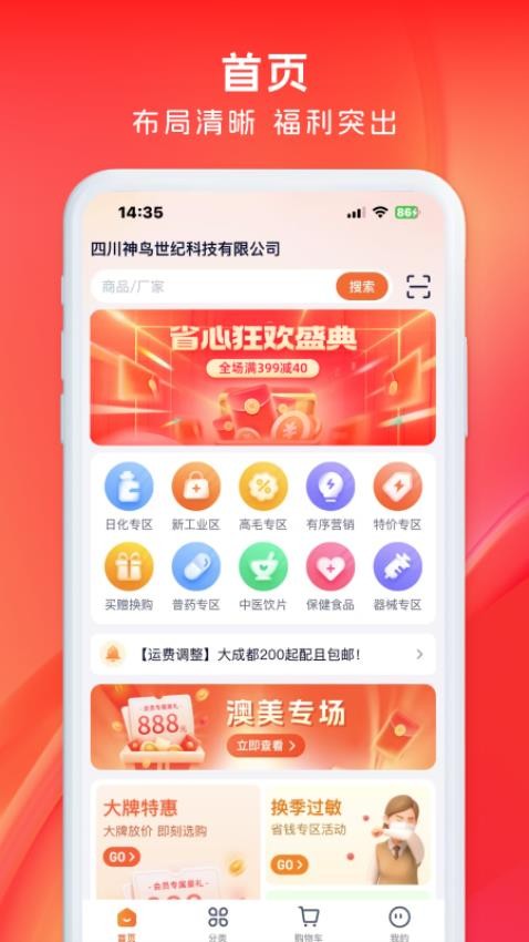药聚力app图3