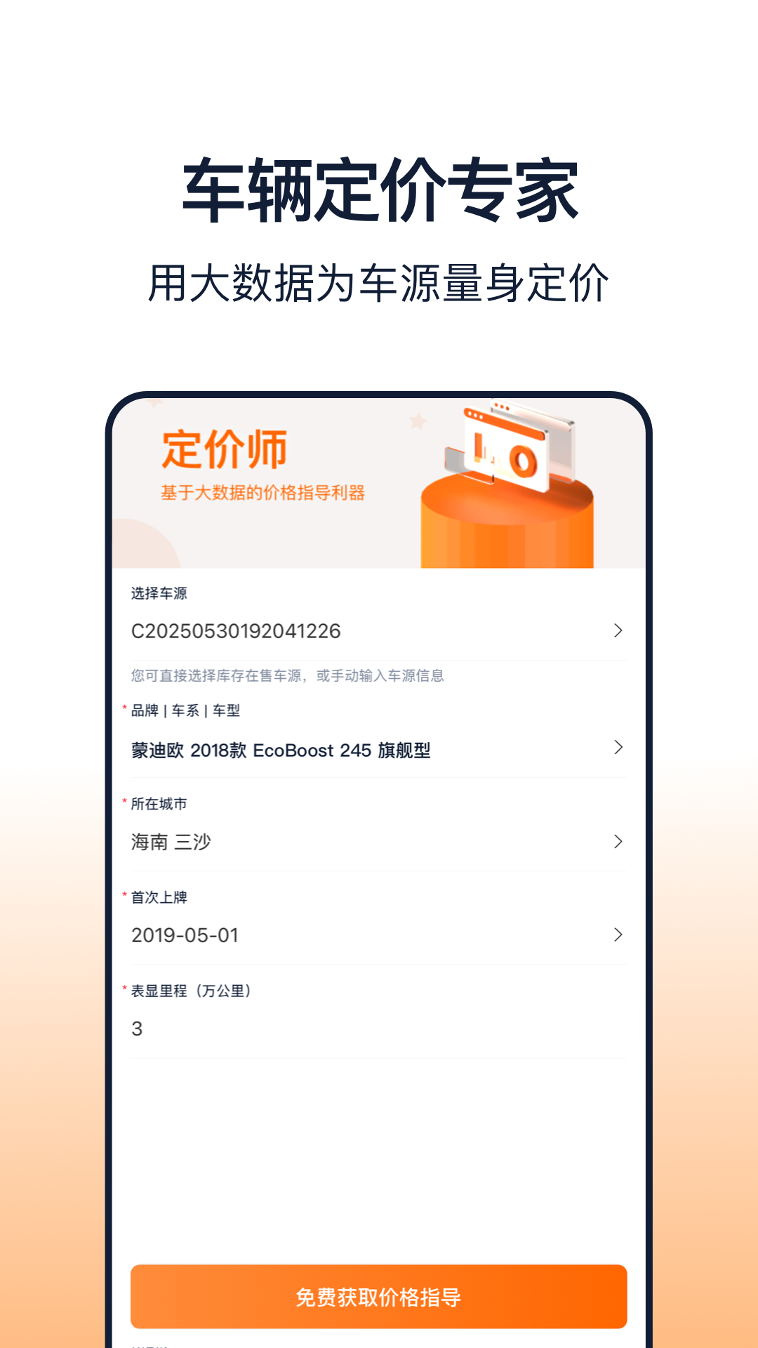 车智赢+官网版