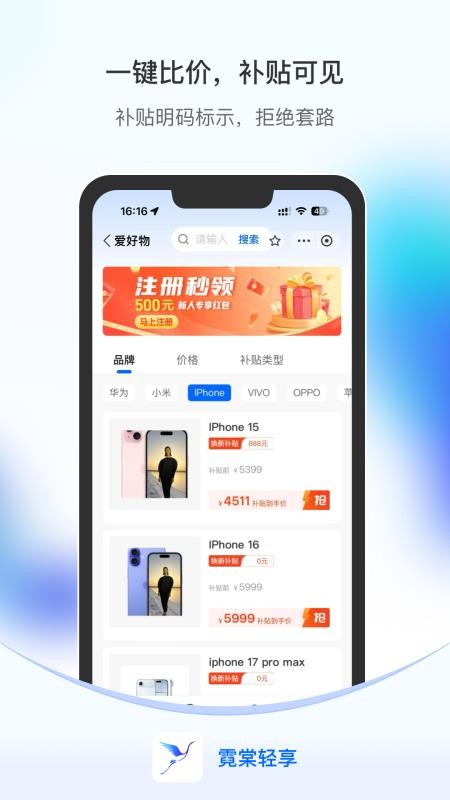 霓棠轻享软件图1