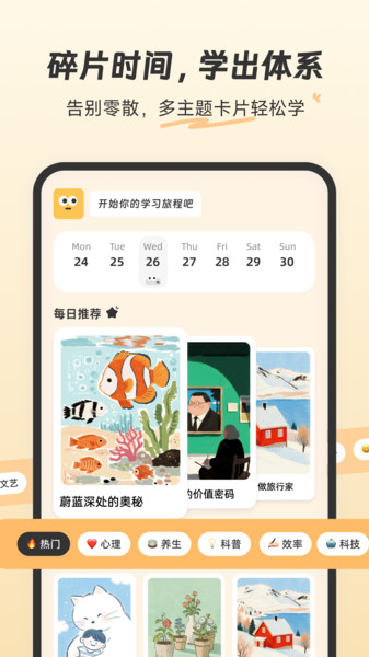 扇贝知卡app