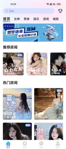 思梦语音软件图3