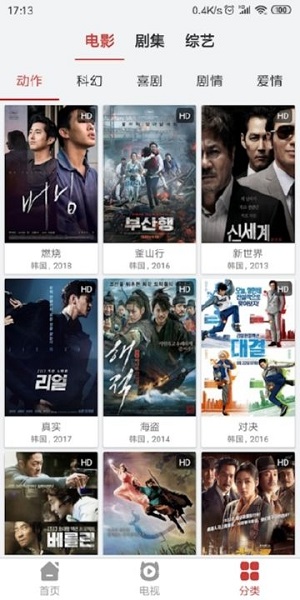韩剧吧app图2