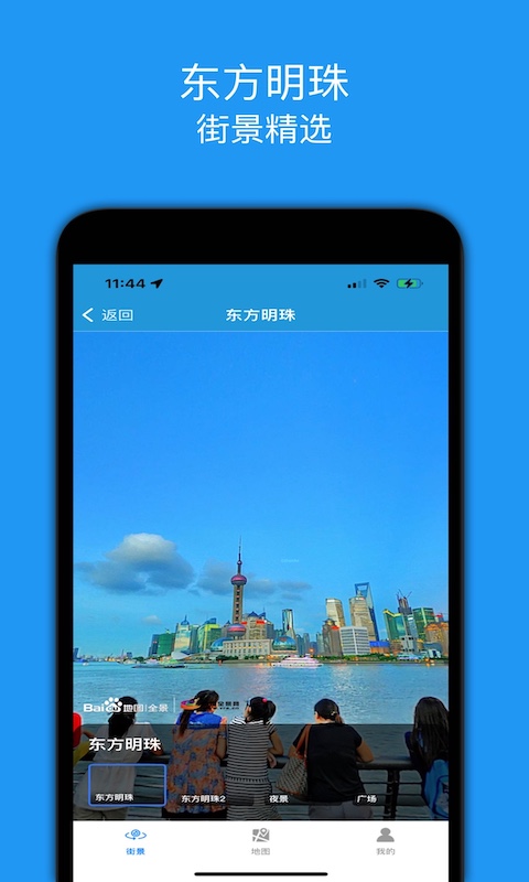 全景地图app图4