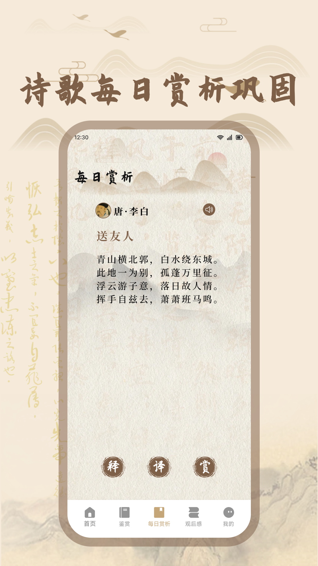 玉凤秀app图4