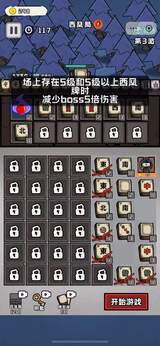 最强猛鬼塔防游戏图1