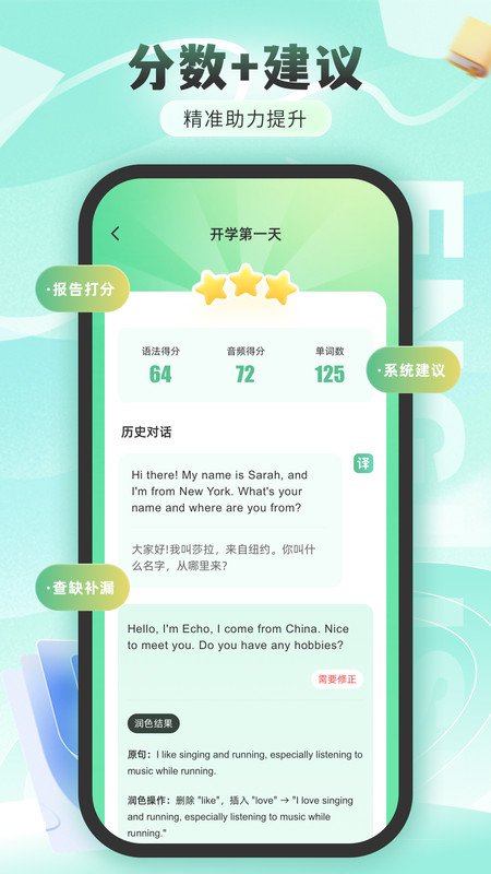 练口语背单词app图4