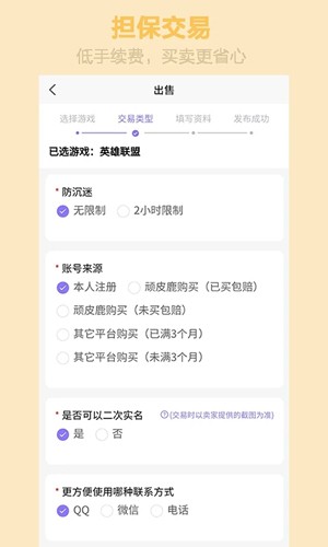 顽皮鹿软件图1