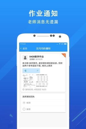 锦江i学app图3