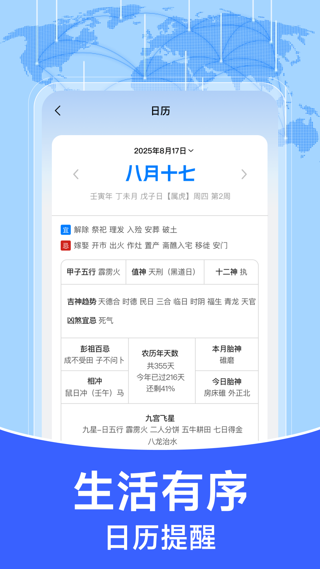 123查询火车票软件