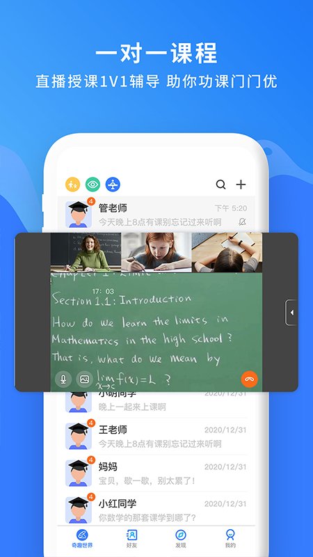 奇趣世界会员app图3