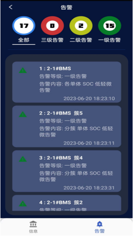 储能能量管理系统(EMS)官网版图1