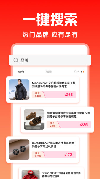 购物省钱淘多多app图2