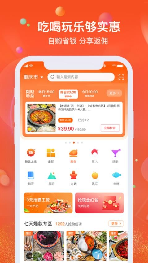 云享优汇官网版图3
