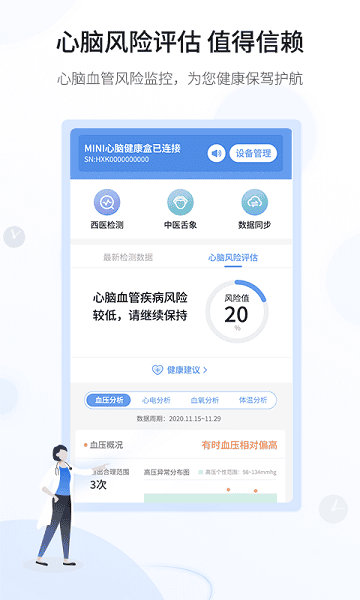 和信康app