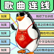 连一连高手游戏图标