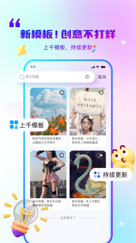 飞笔app图3