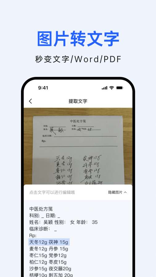 柠檬文档扫描app图3