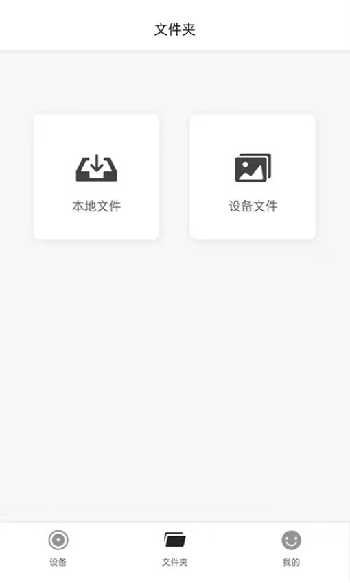 MaxchipCam软件