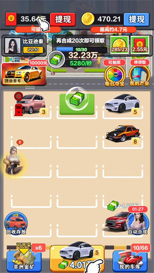 亿万大亨最新版图3