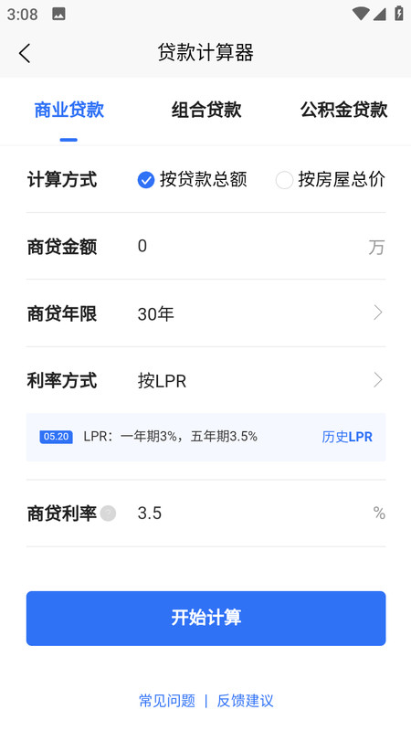 房咚好房app