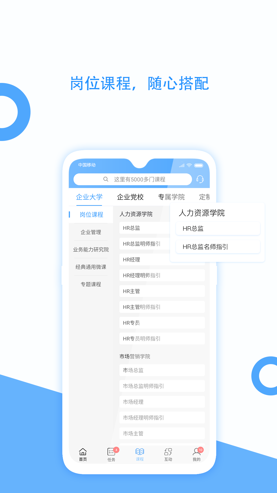 企大官网版图2