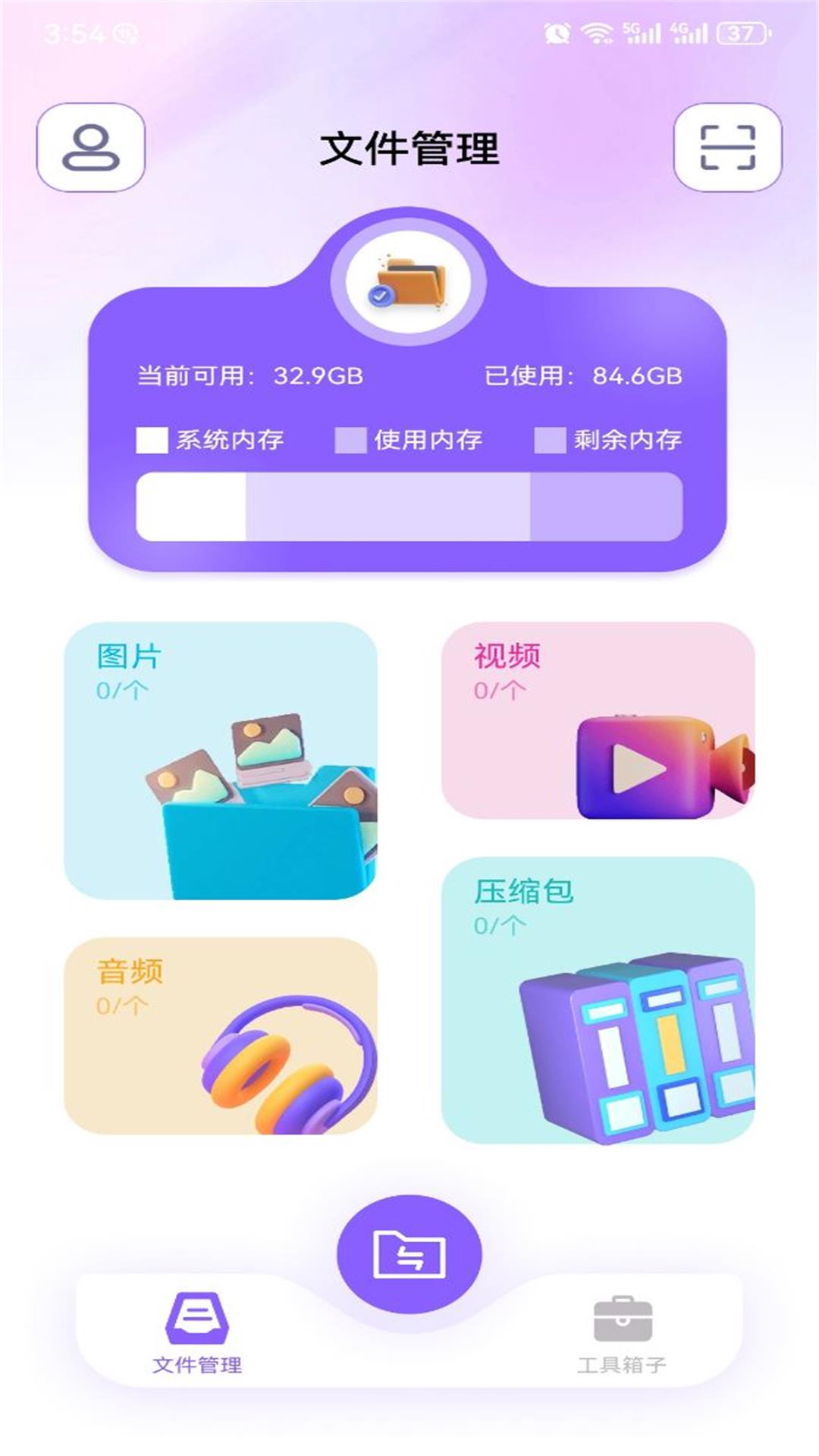小飞机互传app图1