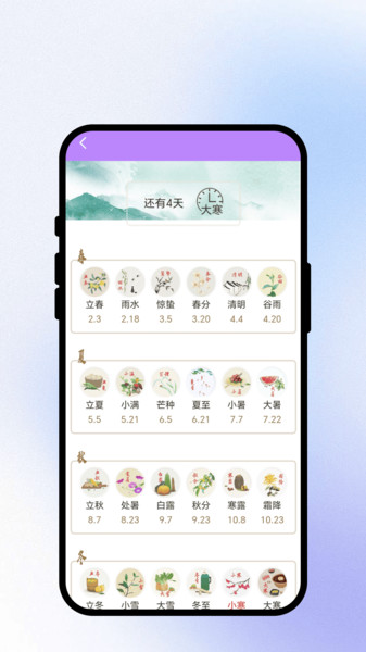 气象征掌宝app图3