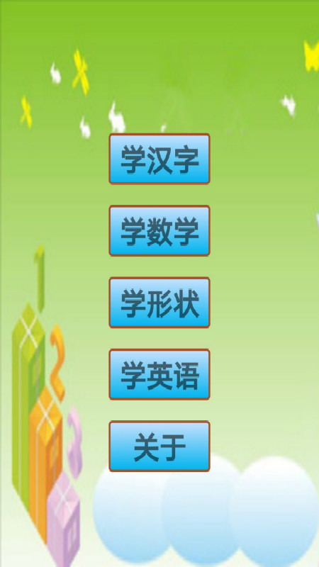 儿童宝宝拼图app