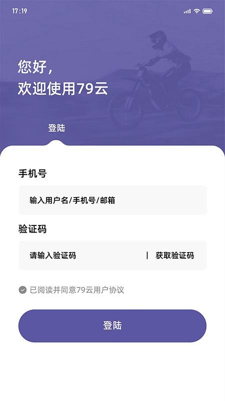 79 云app图1