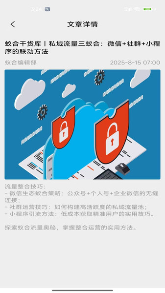 赛思智能WIFI app