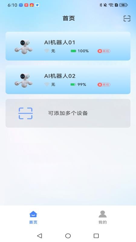 国恩未来app图2