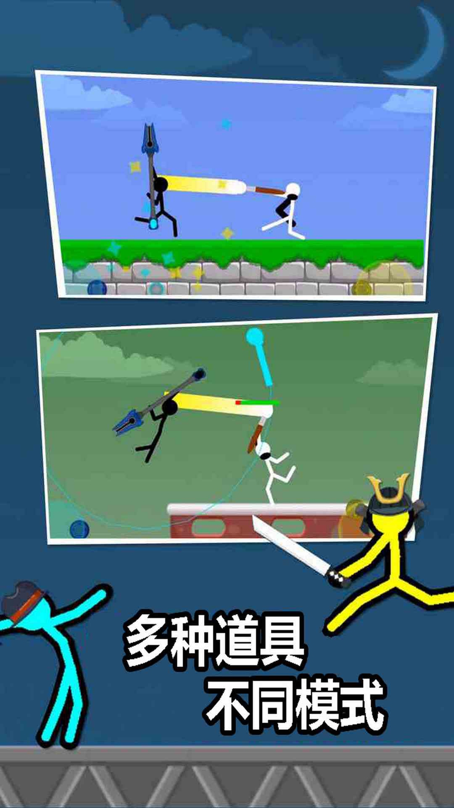 铁甲火柴人游戏图1