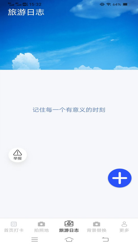 星沚相机app图2