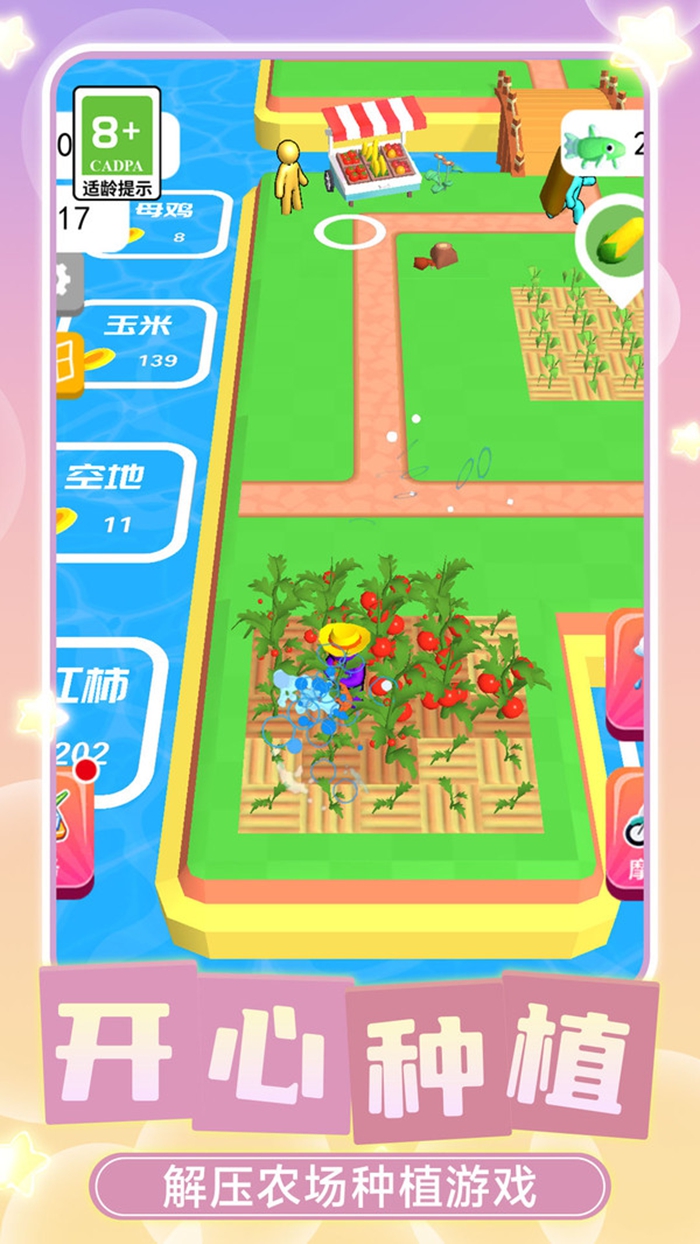 老六的农场游戏