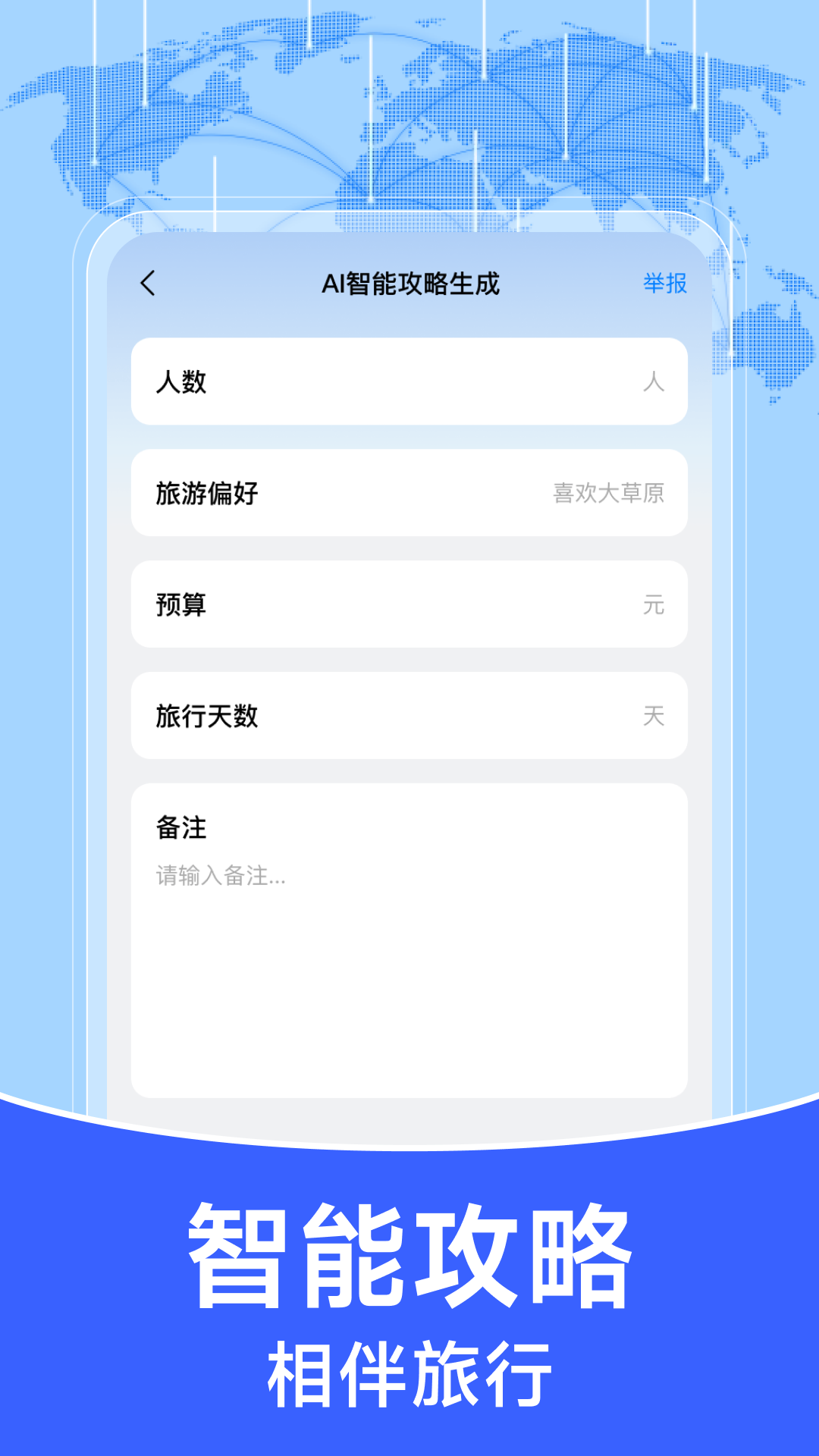 123查询火车票软件图3