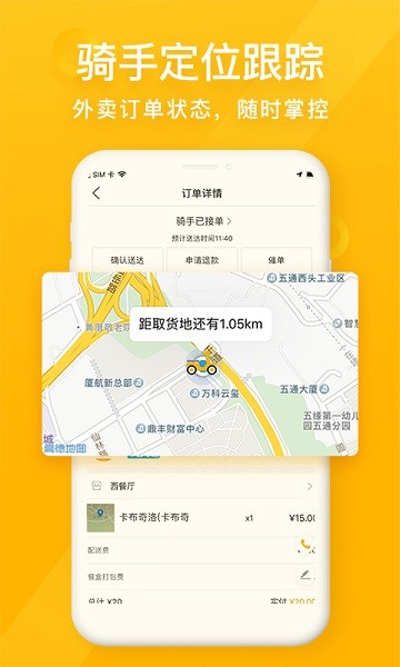 98外卖app